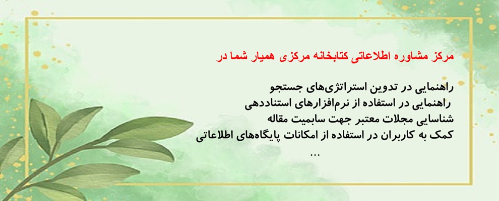 پوستر تبلیغ مرکز مشاوره